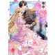一途に溺愛されて、幸せを掴み取ってみせますわ！異世界アンソロジーコミック4（ファンギルド） [電子書籍]