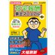 たんぽぽ先生の在宅報酬算定マニュアル 第8版 2024年度診療・介護報酬改定完全対応（日経BP社） [電子書籍]