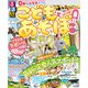 るるぶこどもとあそぼ！東北（2025年版)（JTBパブリッシング） [電子書籍]