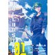 ブルバスター 01（KADOKAWA） [電子書籍]