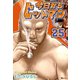 今日からヒットマン 25（KADOKAWA） [電子書籍]