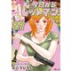 今日からヒットマン 27（KADOKAWA） [電子書籍]