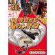 今日からヒットマン 31（KADOKAWA） [電子書籍]