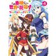 この素晴らしい世界に祝福を！ファンタスティックデイズ 4（KADOKAWA） [電子書籍]