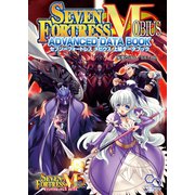 セブン=フォートレス メビウス 上級データブック（KADOKAWA） [電子書籍]