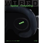 WIRED VOL.53（コンデナスト･ジャパン） [電子書籍]