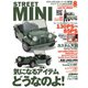 STREET MINI（ストリートミニ） VOL.72（フェイヴァリット・グラフィックス） [電子書籍]