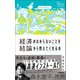 経済のわからないことを結論から教えてくれる本（学研） [電子書籍]