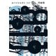 ムーンシャイン（東京創元社） [電子書籍]