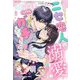 恋愛白書 パステル 2024年8月号（宙出版） [電子書籍]