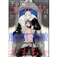 下っ端エルフは腹黒王様のおもちゃ（分冊版） 【第5話】（海王社） [電子書籍]