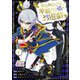 紫京院ひびきの華麗なるお遊戯1（主婦と生活社） [電子書籍]