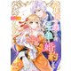 元伯爵令嬢ですが、王子様と婚約します ～その爵位はく奪は不当です！～ （6）（フリードゲート） [電子書籍]