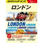 04 地球の歩き方 Plat ロンドン（地球の歩き方） [電子書籍]