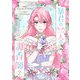 暴君のたった一人の調香師 2（piccomics） [電子書籍]