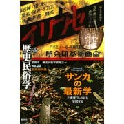 歴史民俗学 No.20（批評社） [電子書籍]