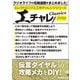 エレクトロニクス工作チャレンジシリーズ CLASSICS 1990（三才ブックス） [電子書籍]