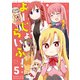 よーじょらいふ！（5）（竹書房） [電子書籍]