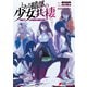 とある暗部の少女共棲1（KADOKAWA） [電子書籍]