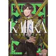 KAFKA 1 ー孵化思議な事件簿ー（KADOKAWA） [電子書籍]