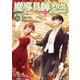魔導具師ダリヤはうつむかない ～今日から自由な職人ライフ～10（KADOKAWA） [電子書籍]