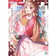 経学少女伝 ～試験地獄の男装令嬢～【電子特典付き】（KADOKAWA） [電子書籍]