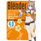 Blender ゼロから始める3Dキャラクターの作り方（玄光社） [電子書籍]