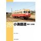 RM Library（RMライブラリー） Vol.288（ネコ・パブリッシング） [電子書籍]