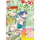 Cheese！【電子版特典付き】 2024年8月号（2024年6月24日発売）（小学館） [電子書籍]