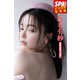 坂巻有紗「美貌の裏の”狂気”」SPA！デジタル写真集（扶桑社） [電子書籍]