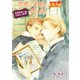 学者は幸福な夢を見る【単話】 4（オークラ出版） [電子書籍]