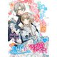 30歳年上侯爵の後妻のはずがその息子に溺愛される【第10話】（パルプライド） [電子書籍]