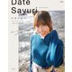 伊達さゆりフォト＆インタビューブック ～置いてきた傘と地図～【電子限定特典付き】（一迅社） [電子書籍]