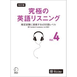 活性の力 英語版 4枚セット 活性の力 英語 4枚