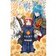 シンデレラの義理姉に転生したけどふたりの王子に溺愛されています（2）【電子限定おまけ付き】（白泉社） [電子書籍]