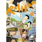 ペリリュー ―外伝― 3（白泉社） [電子書籍]