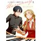 ハーモニー（2）（白泉社） [電子書籍]