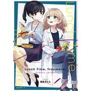 ランチタイム、トロイメライ（ナンバーナイン） [電子書籍]