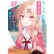 うしろの席のぎゃるに好かれてしまった。（1） もう俺はダメかもしれない。（KADOKAWA） [電子書籍]
