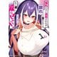 爆乳たちに追放されたが戻れと言われても、もう遅・・・・・・戻りましゅぅぅ！ THE COMIC 1（マイクロマガジン社） [電子書籍]