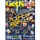 GetNavi 2024年8月号（ワン・パブリッシング） [電子書籍]