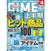 DIME 2024年8.5月号（小学館） [電子書籍]