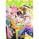 デザート 2024年8月号（2024年6月24日発売）（講談社） [電子書籍]