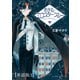 ホテル・ロブスターブルー 単話版3（イースト・プレス） [電子書籍]