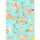 ただいま。おばあちゃん（新書館） [電子書籍]