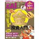 金投資入門（ダイヤモンド社） [電子書籍]