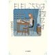 もしもし、こちらは夜です（大和書房） [電子書籍]