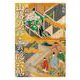 源氏物語補作 山路の露・雲隠六帖 他二篇（岩波書店） [電子書籍]