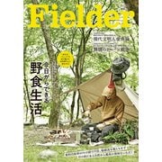 Fielder vol.74（笠倉出版社） [電子書籍]