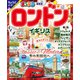まっぷる ロンドン・イギリス'25（昭文社） [電子書籍]